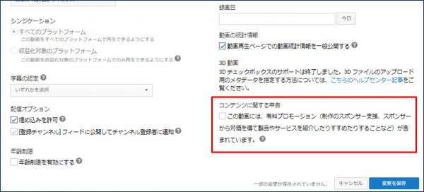 見落としがち Youtube投稿動画の詳細設定１３項目を今すぐ見直そう 整体師の自宅開業 集客道場