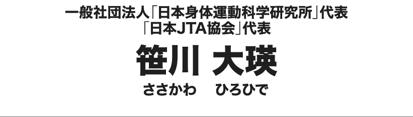 笹川大瑛（ささがわ　ひろひで）