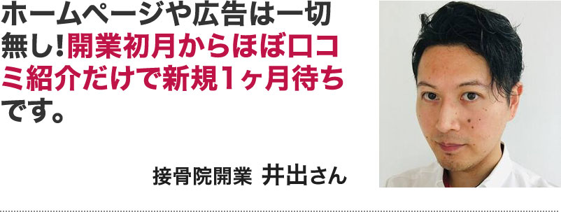 井出さん