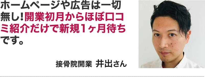 井出さん