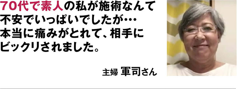 軍司さん