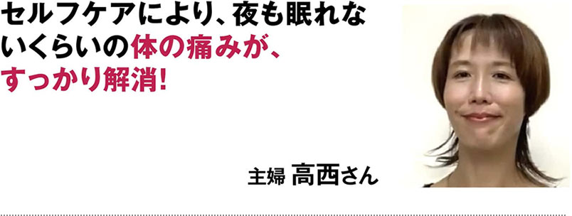 高西さん