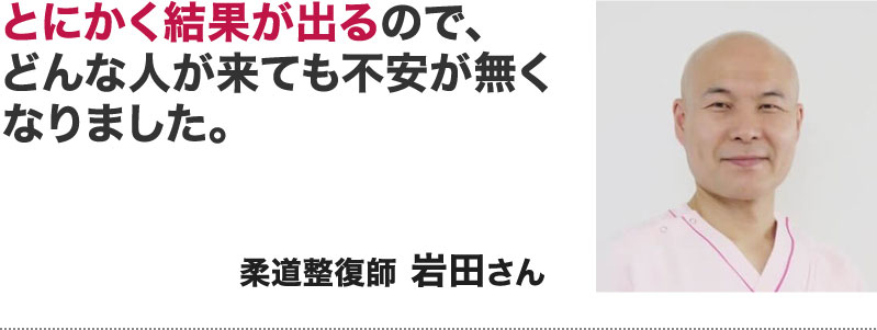 岩田さん