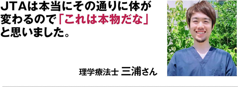 三浦さん