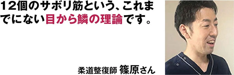 篠原さん