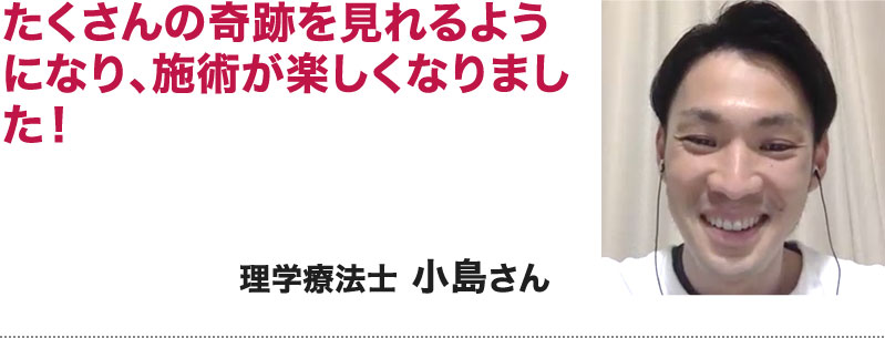 小島さん