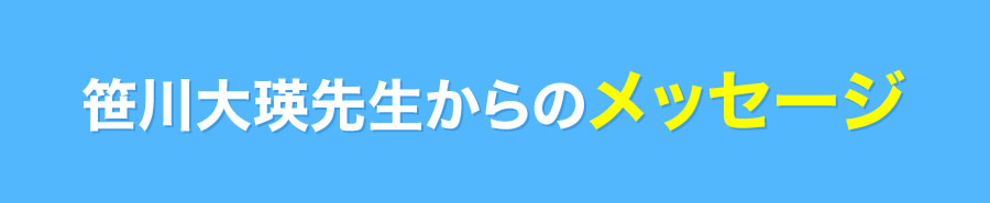 関節トレーニングインストラクター養成講座