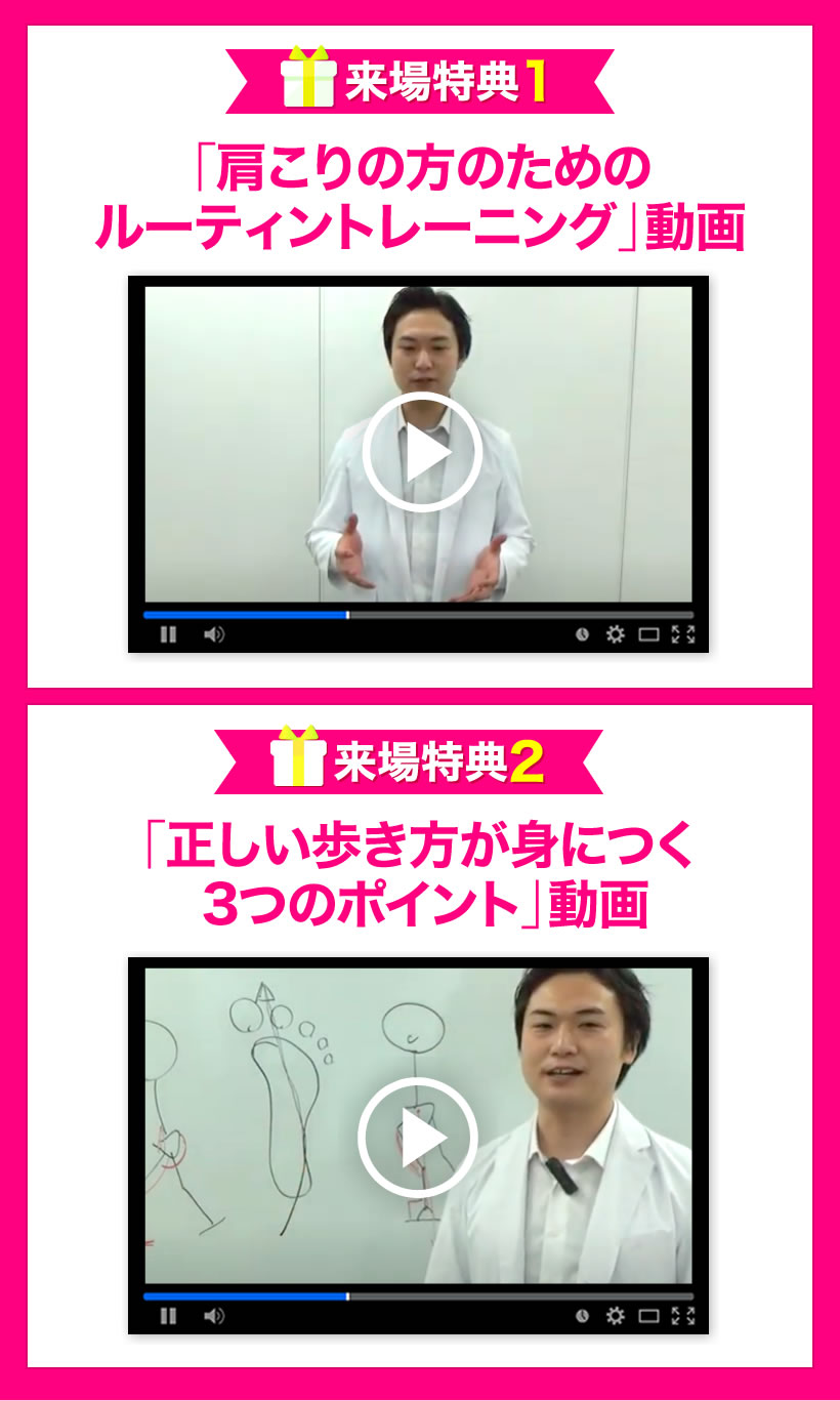 「肩こりの方のためのルーティントレーニング」動画