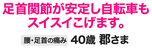 郡隆輔さん
