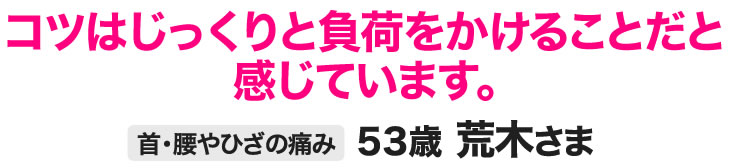 荒木雅子さん