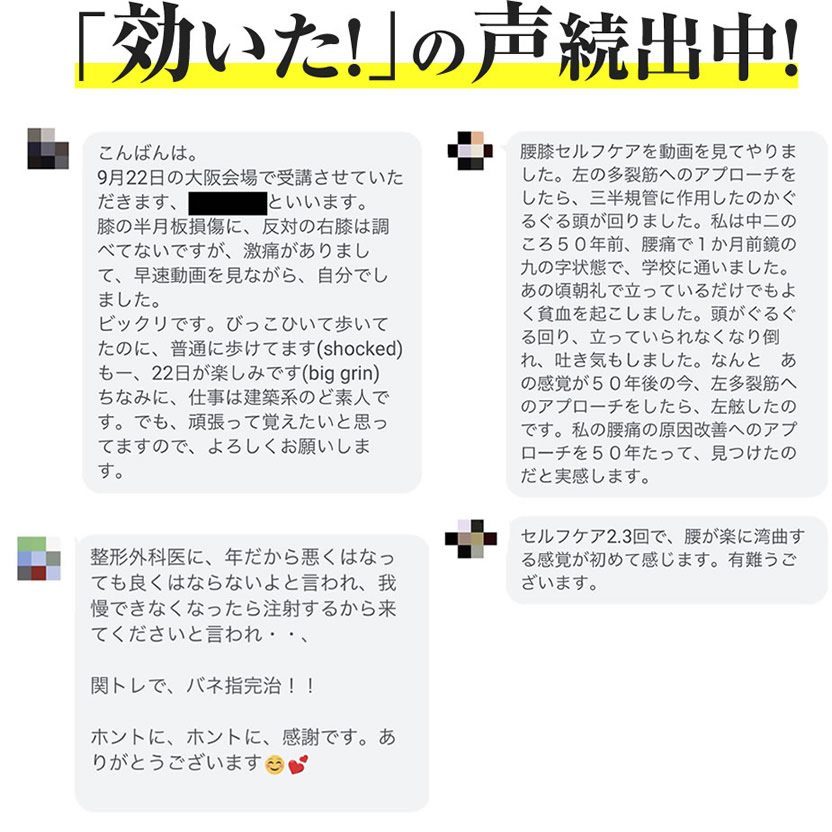 効いた！の声続出中！