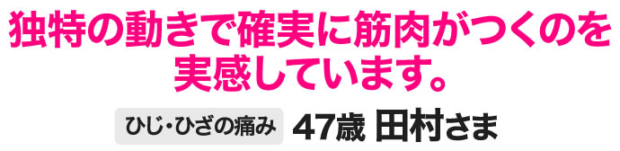 田村雄一郎さん