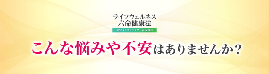 こんな悩みや不安はありませんか？