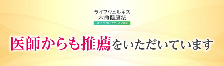 医師からも推薦をいただいています