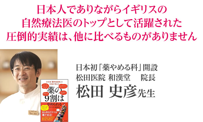 松田史彦 先生