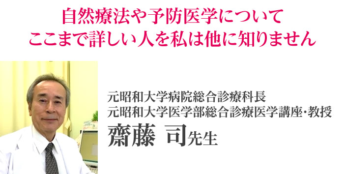 齋藤司先生