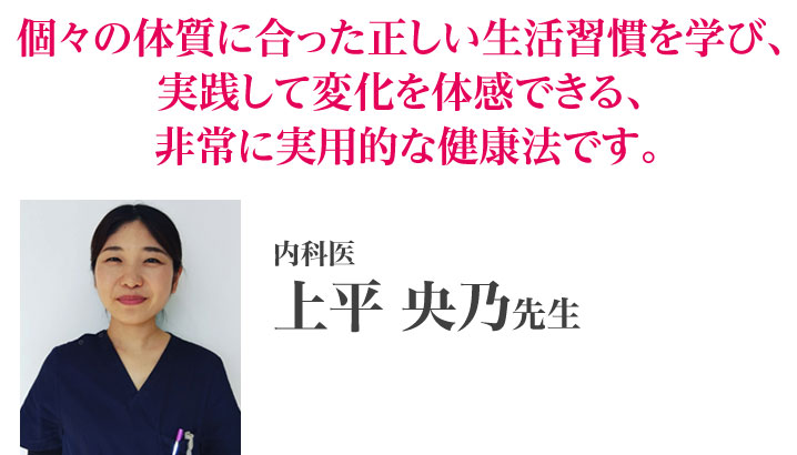 上平 央乃先生