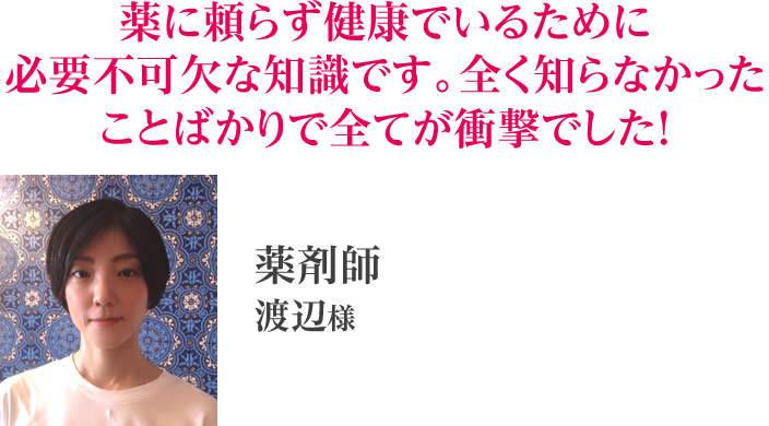 渡辺様