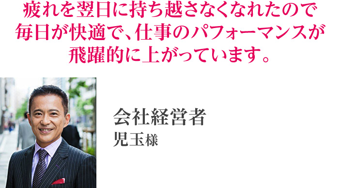 児玉様