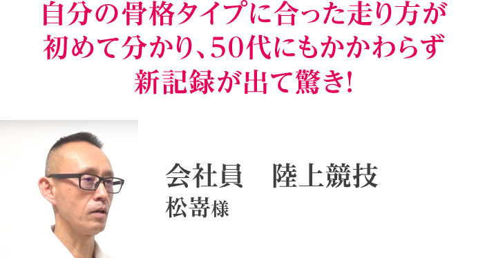 松嵜様