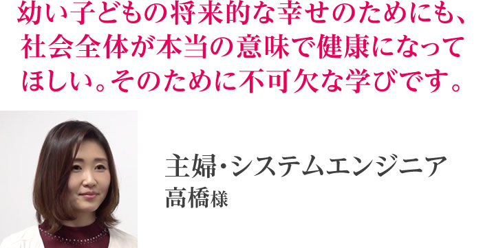 高橋様