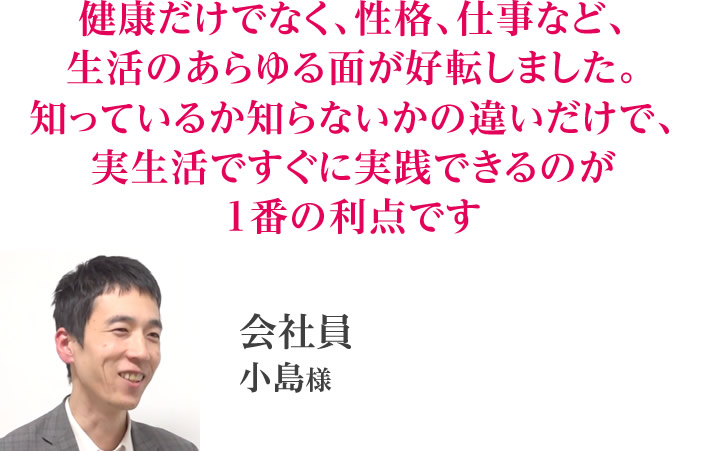 小島様