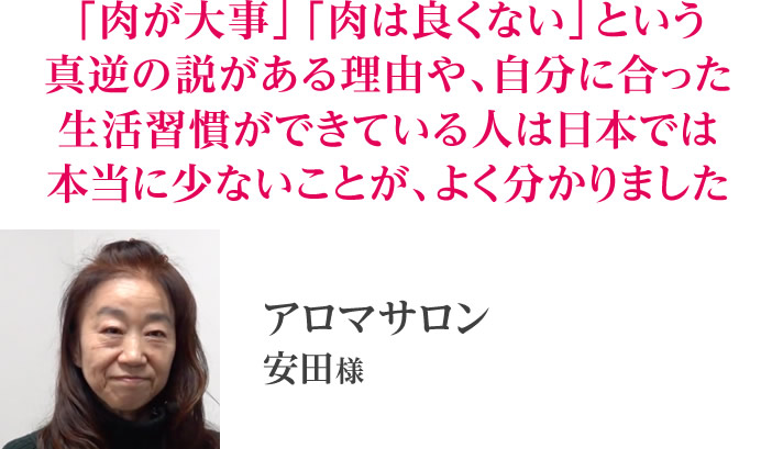 安田様