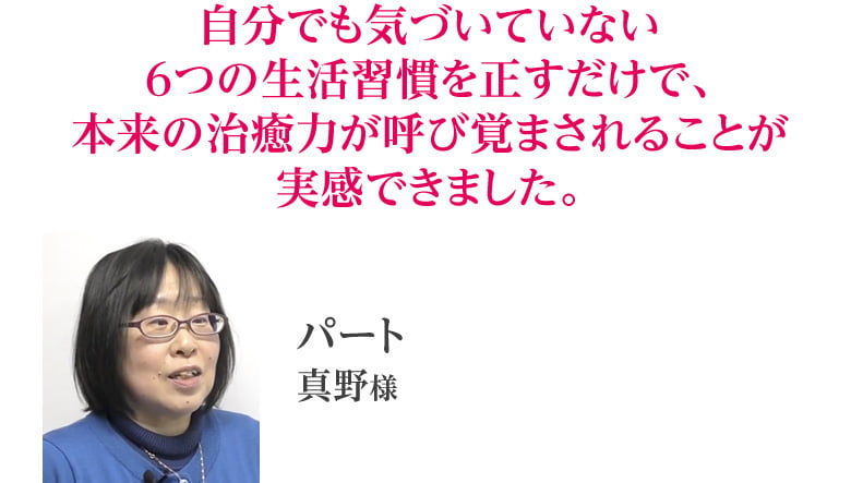 真野様