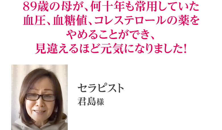 君島様