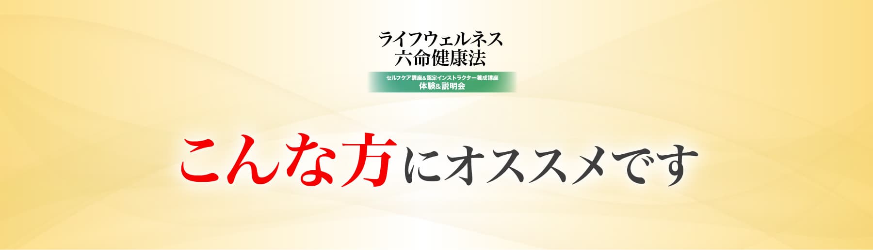 こんな方にオススメです
