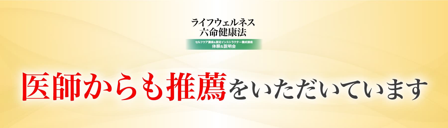 医師からも推薦をいただいています