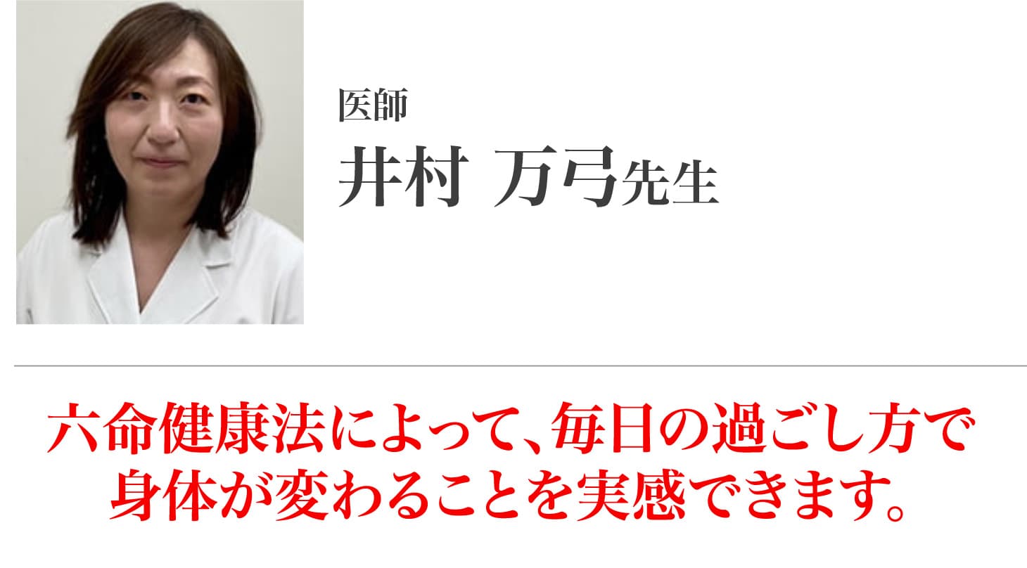 井村 万弓 先生