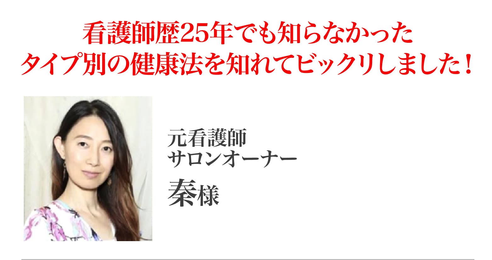 秦様