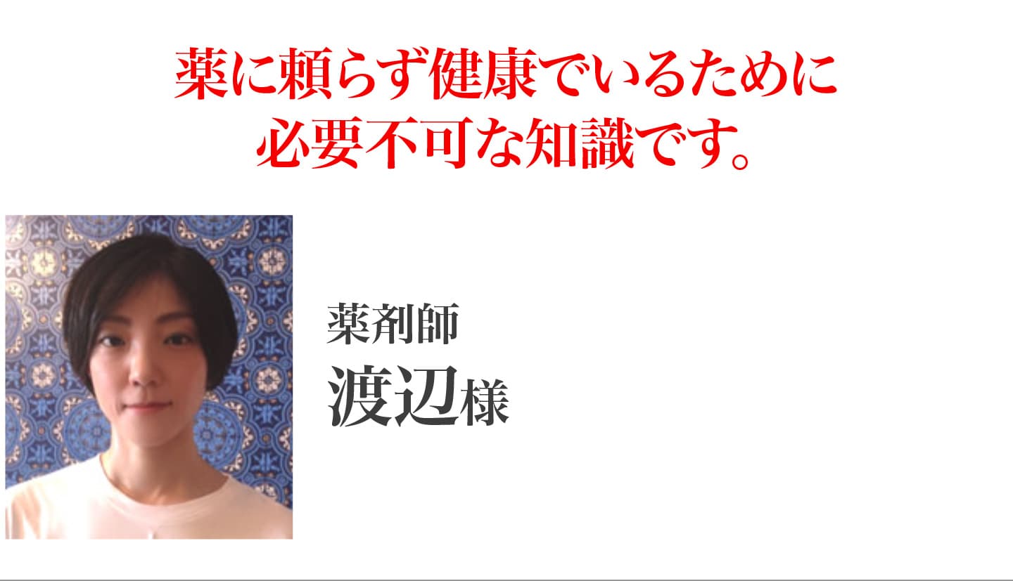 渡辺様