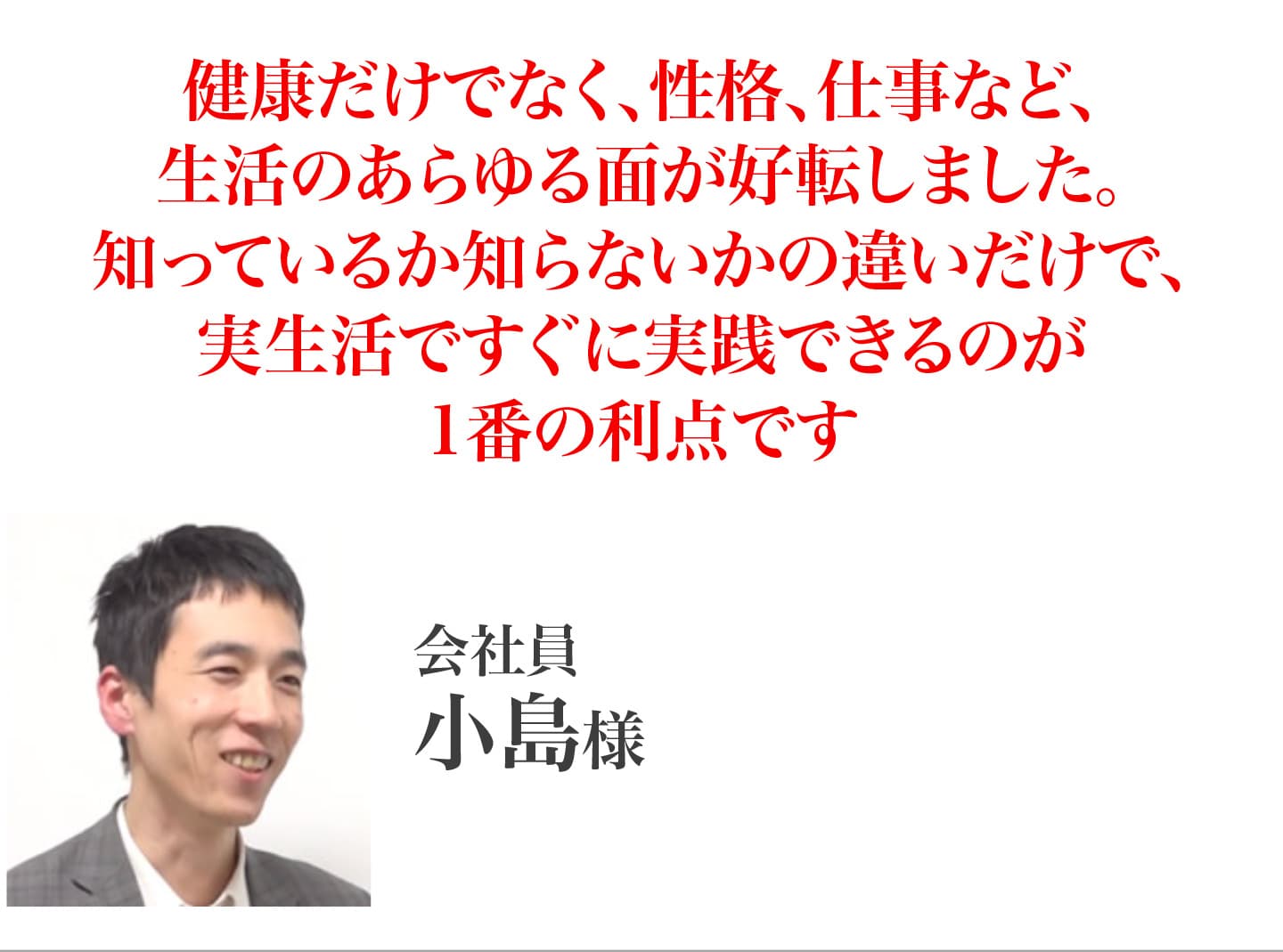 小島様