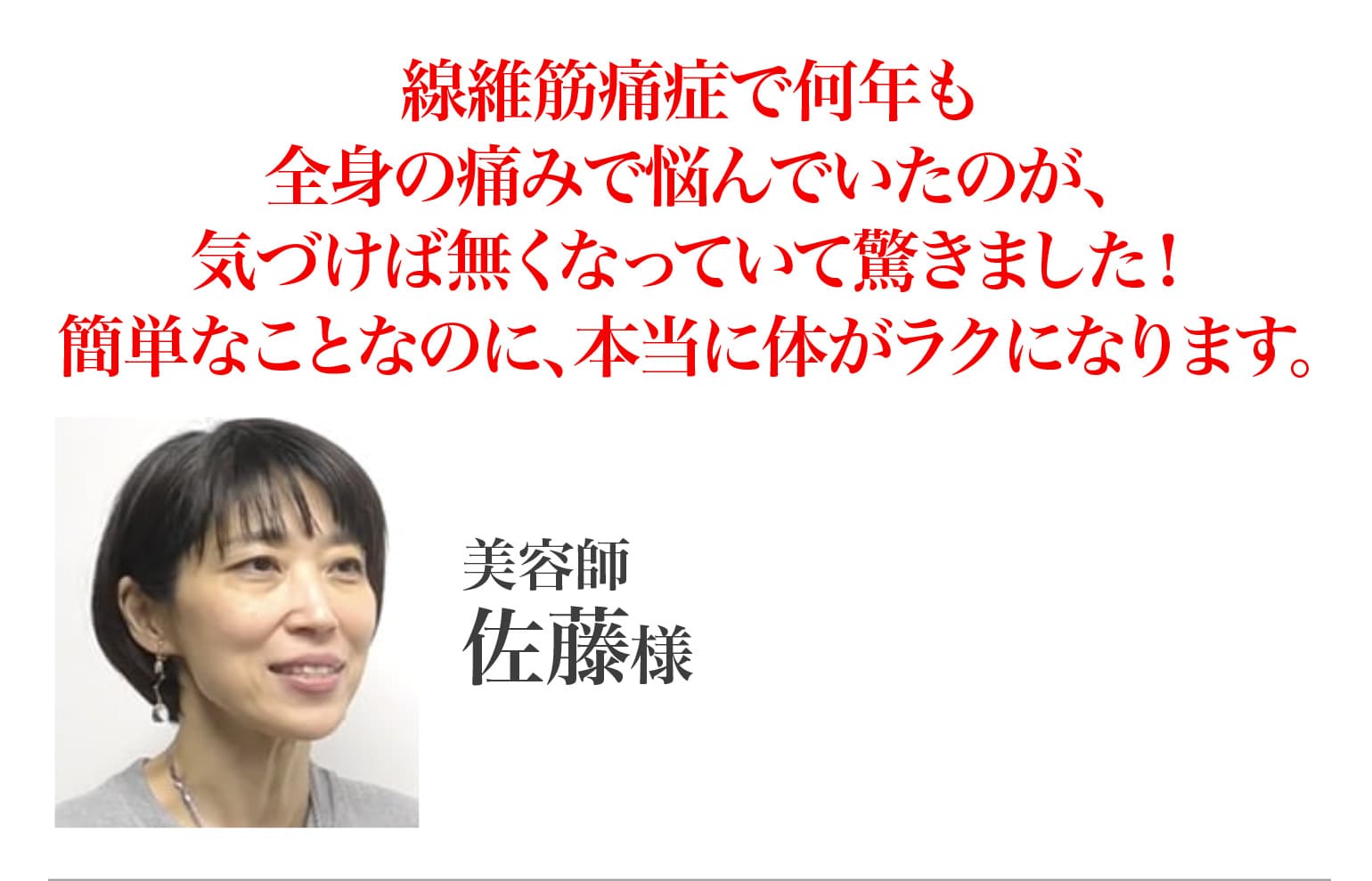 佐藤様様