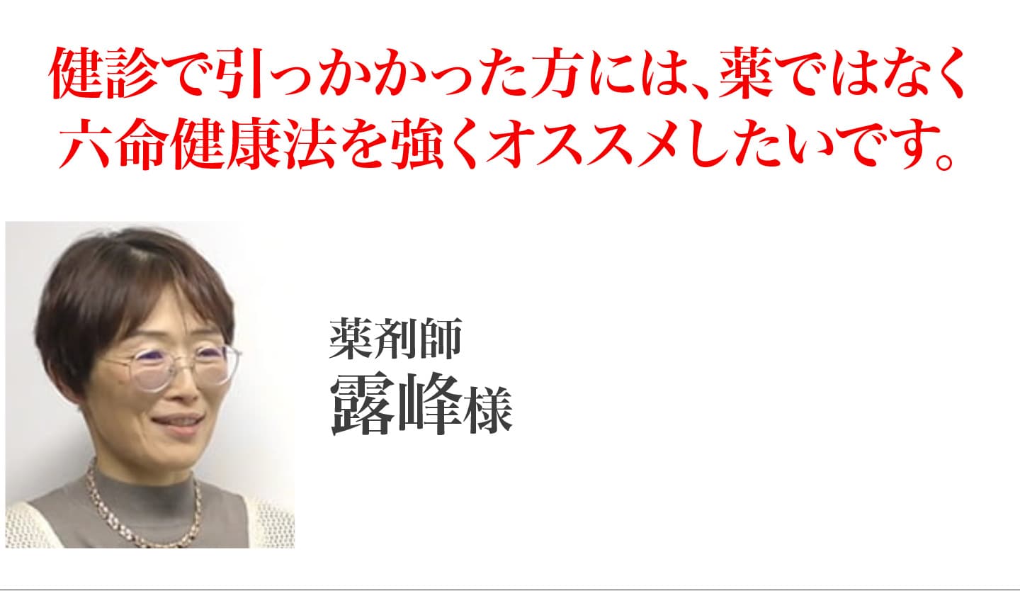 露峰様