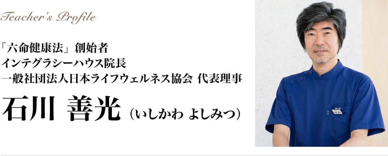 石川善光
