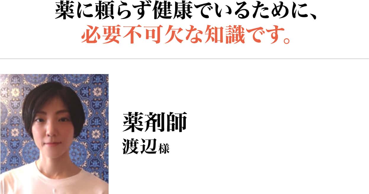 渡辺様