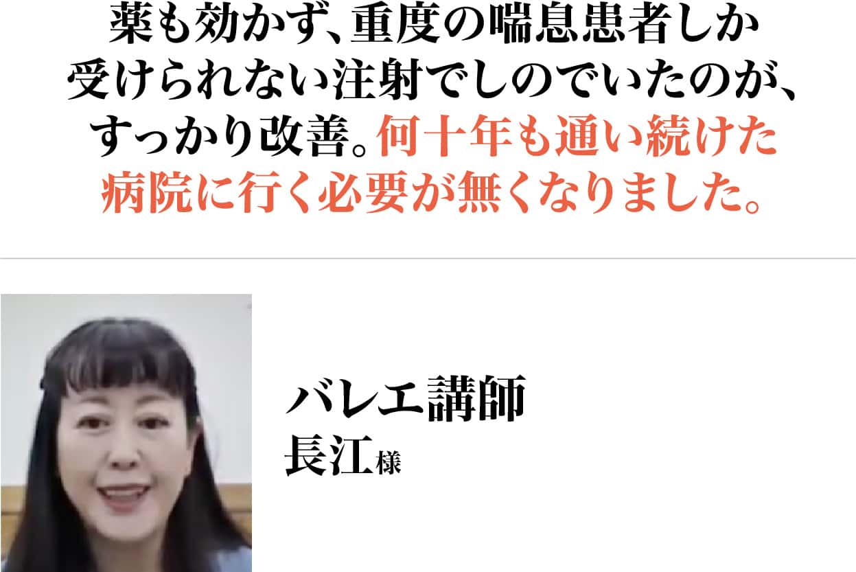 長江様