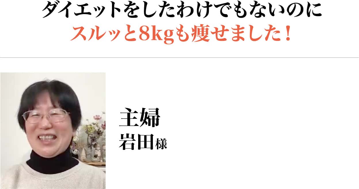 岩田様