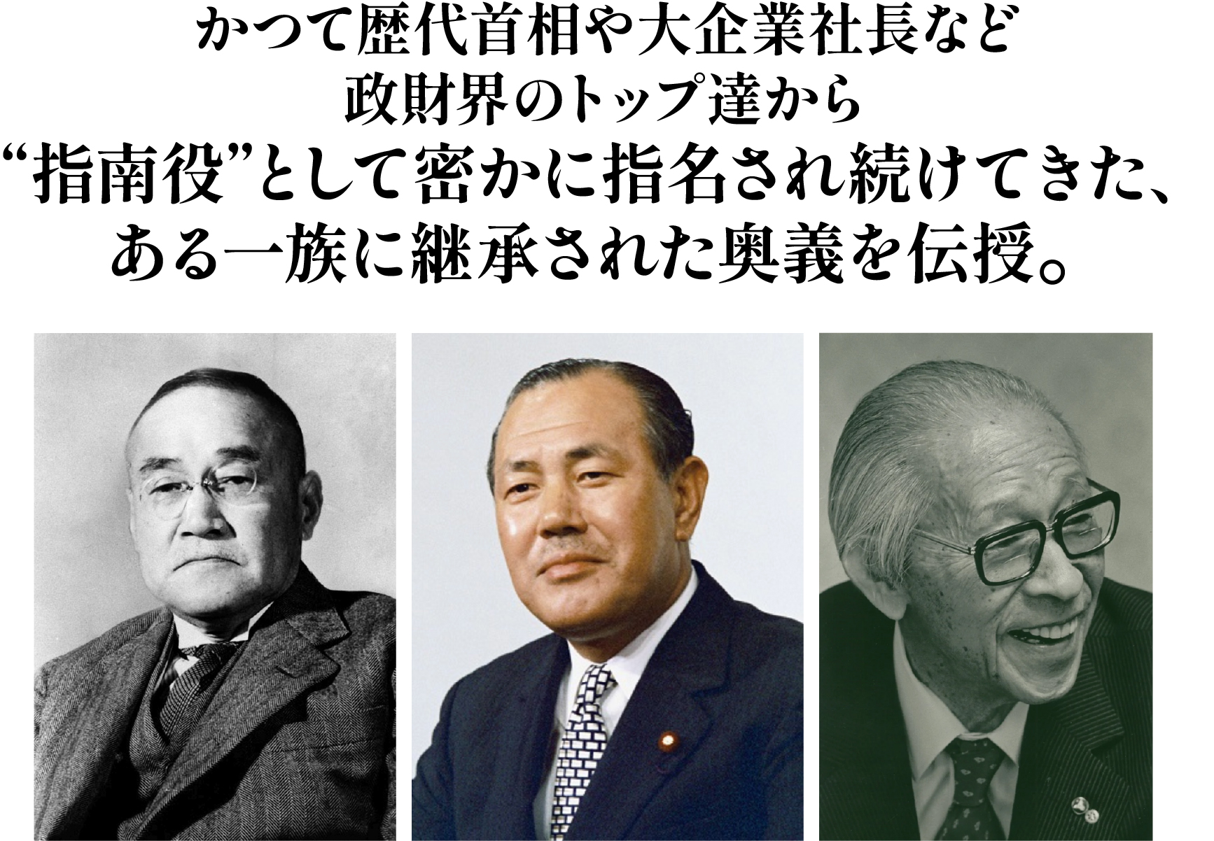 ある一族に継承された奥義を伝授