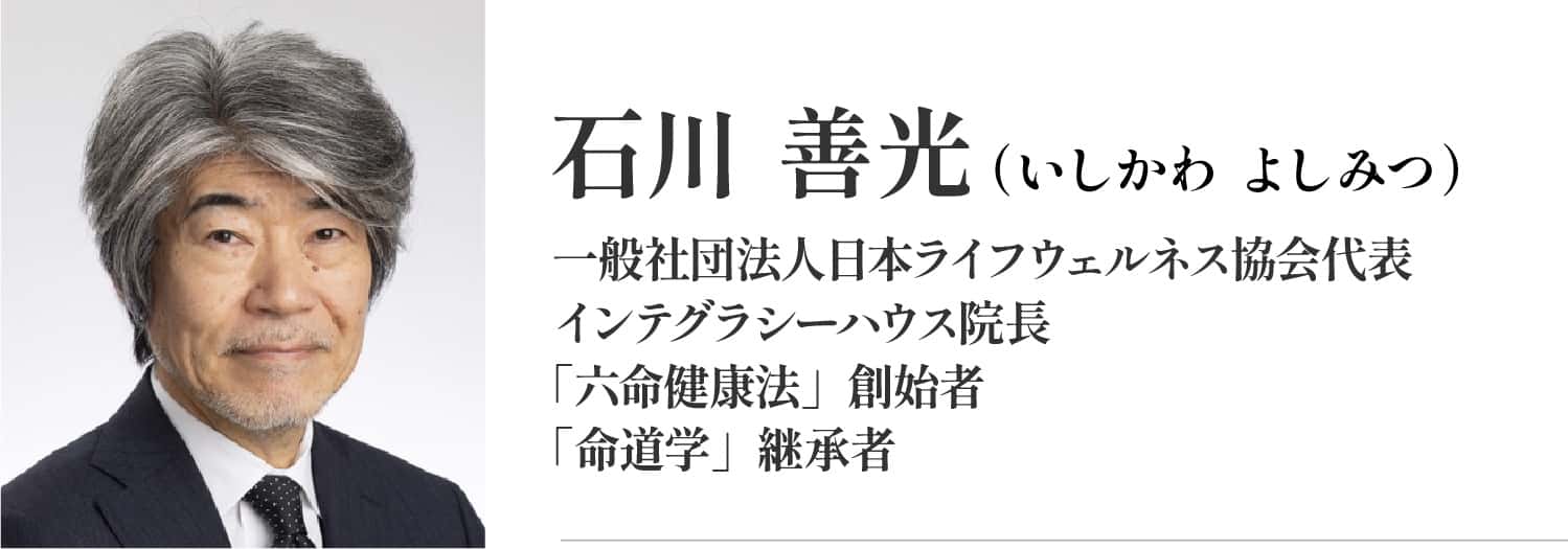 石川 善光（いしかわ よしみつ）