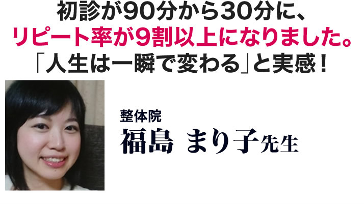 福島まり子究生