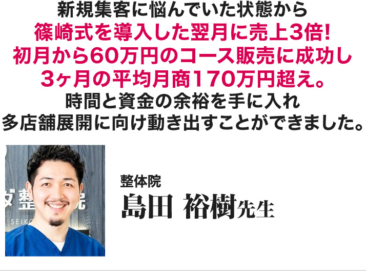 島田 裕樹 先生